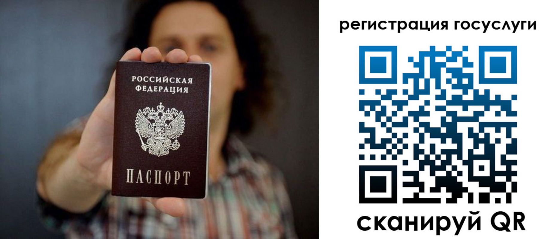 временная регистрация в Калининске
