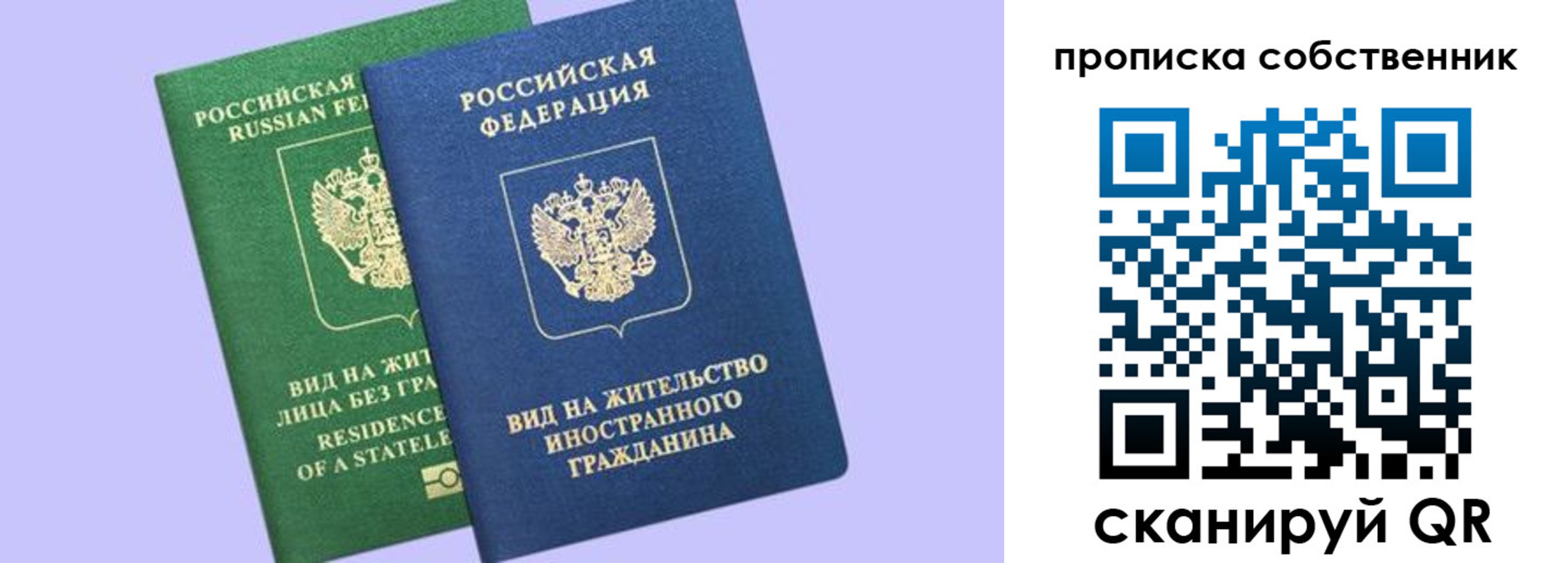 прописка 2025 в Калининске
