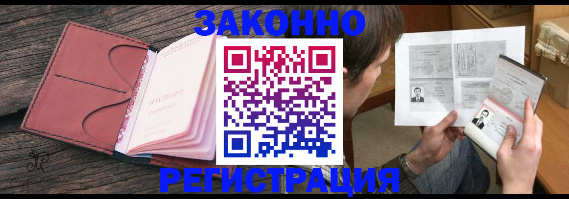 прописка гарантия в Калининске