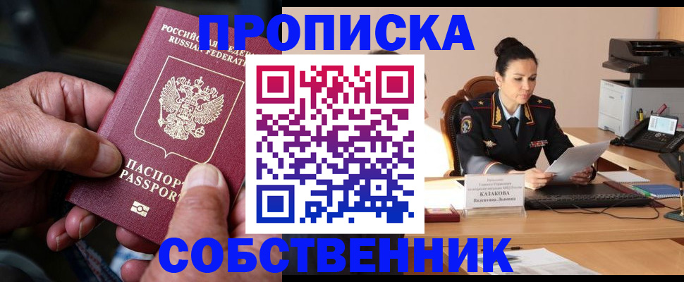 временная регистрация поиск в Калининске