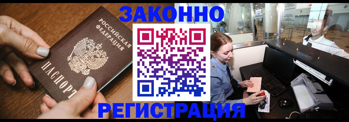 прописка для школы в Калининске