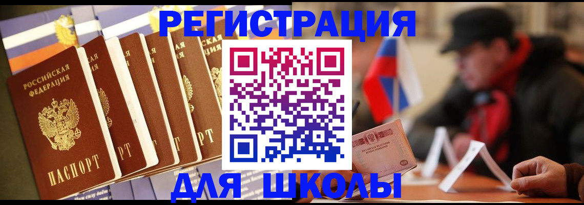 временная регистрация недорого в Калининске