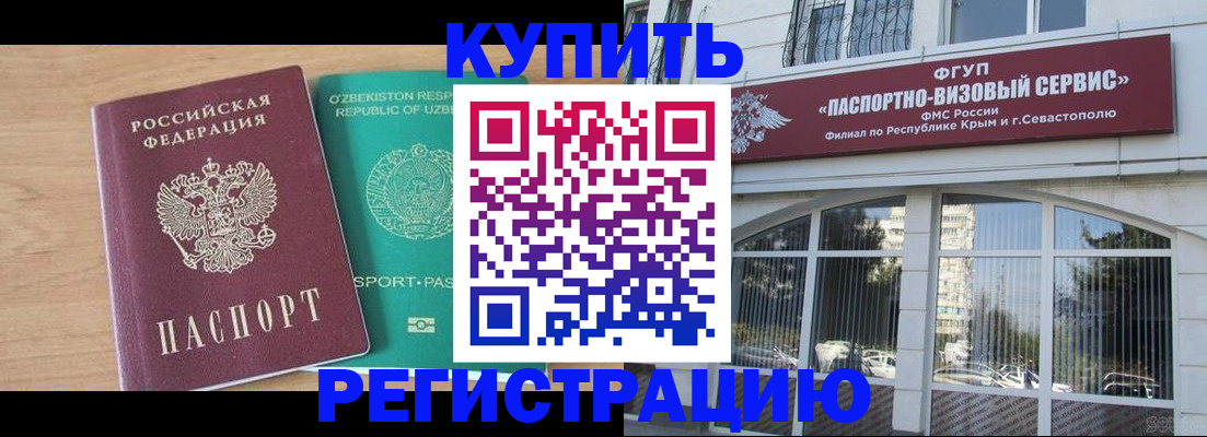 миграционный учет в Калининске